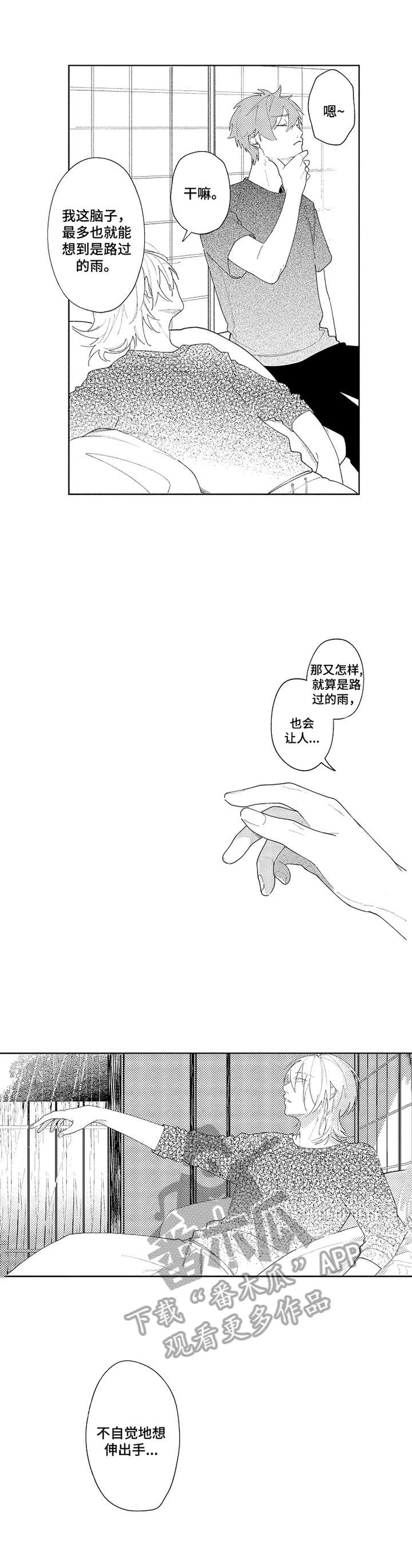 第28话3