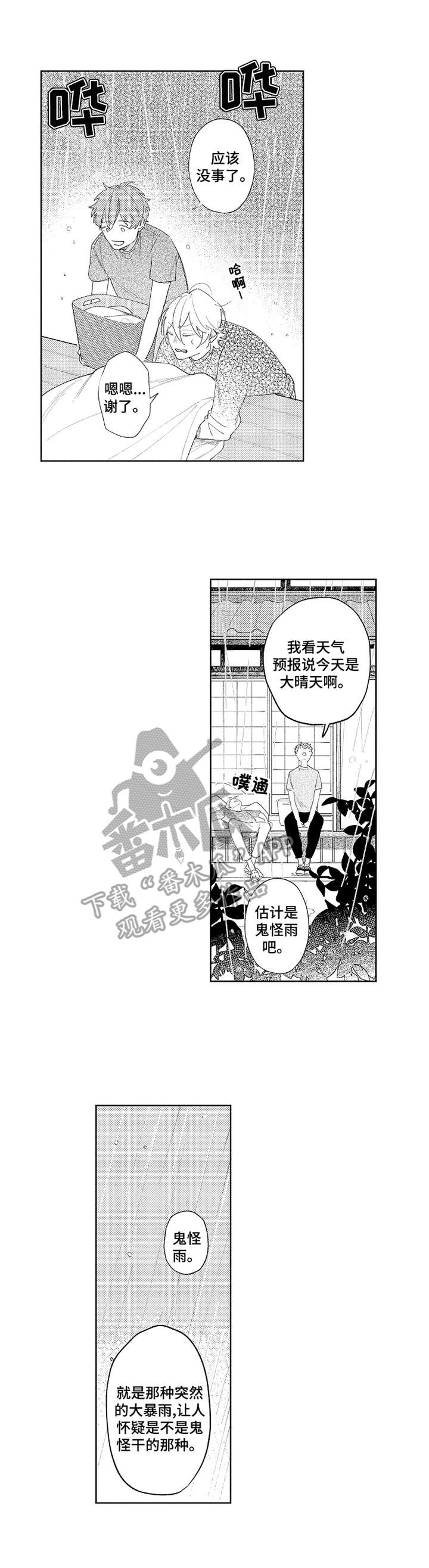 第28话2