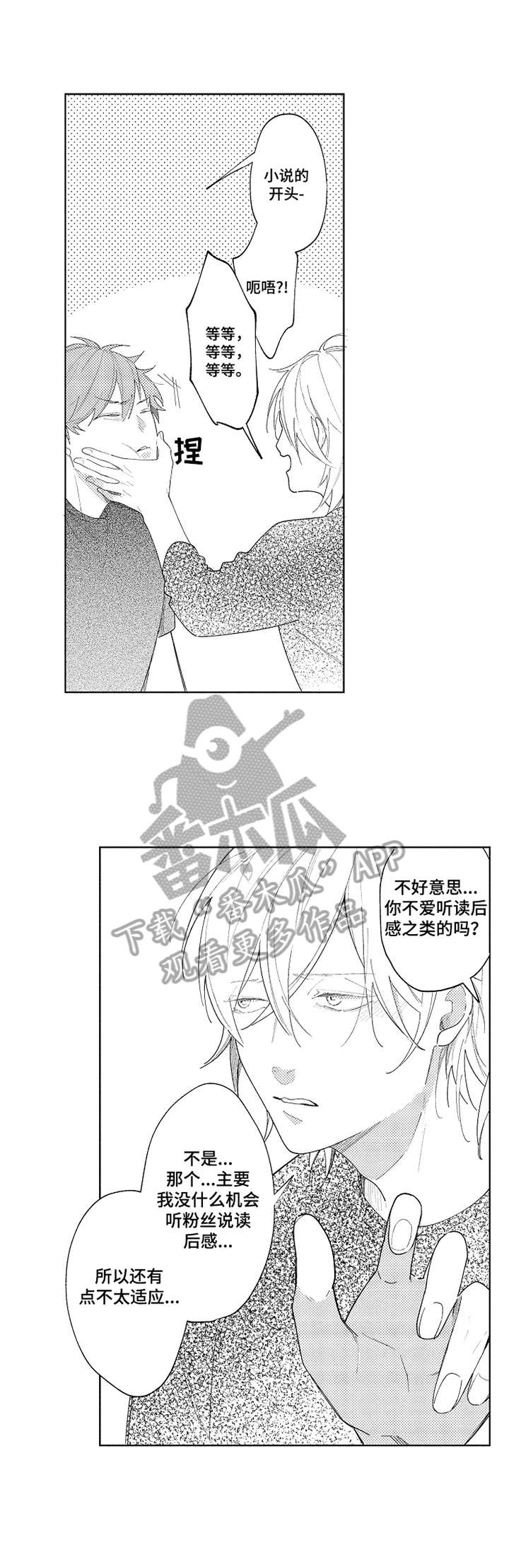 第28话6