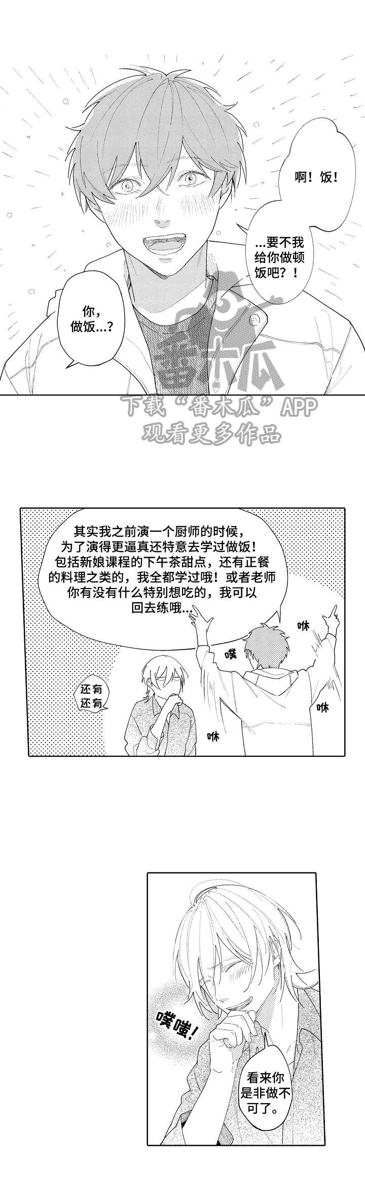 第27话3