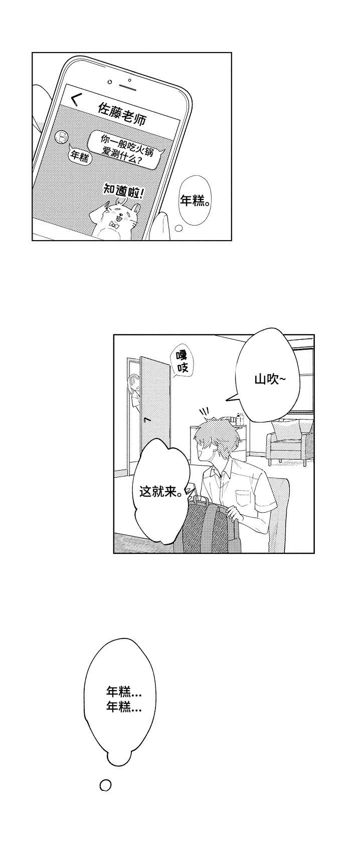 第27话8