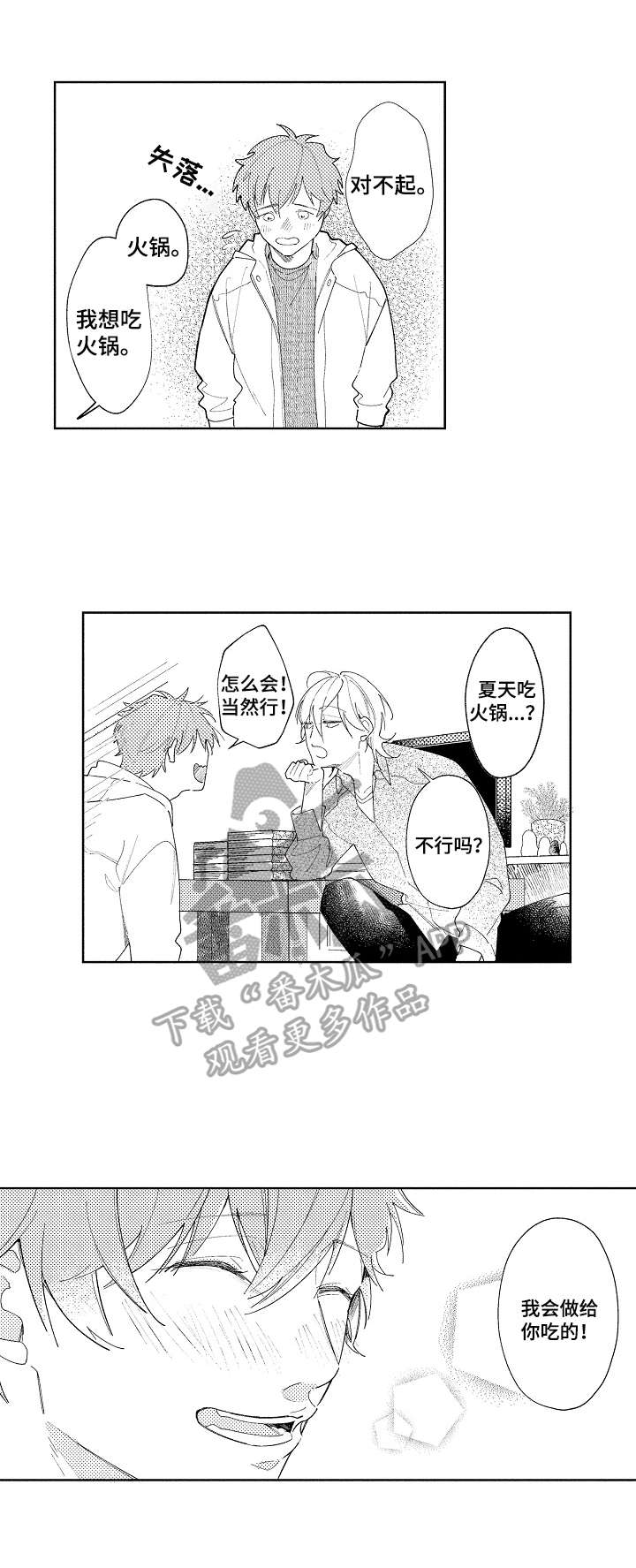 第27话4