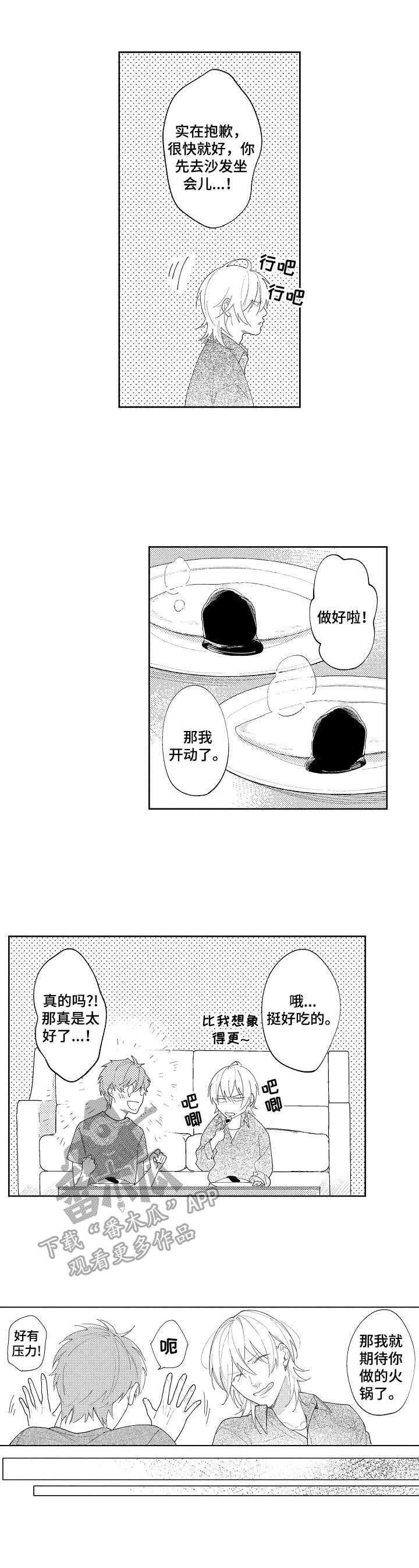第27话7