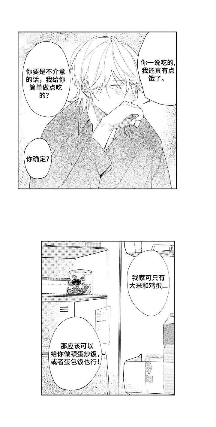 第27话5