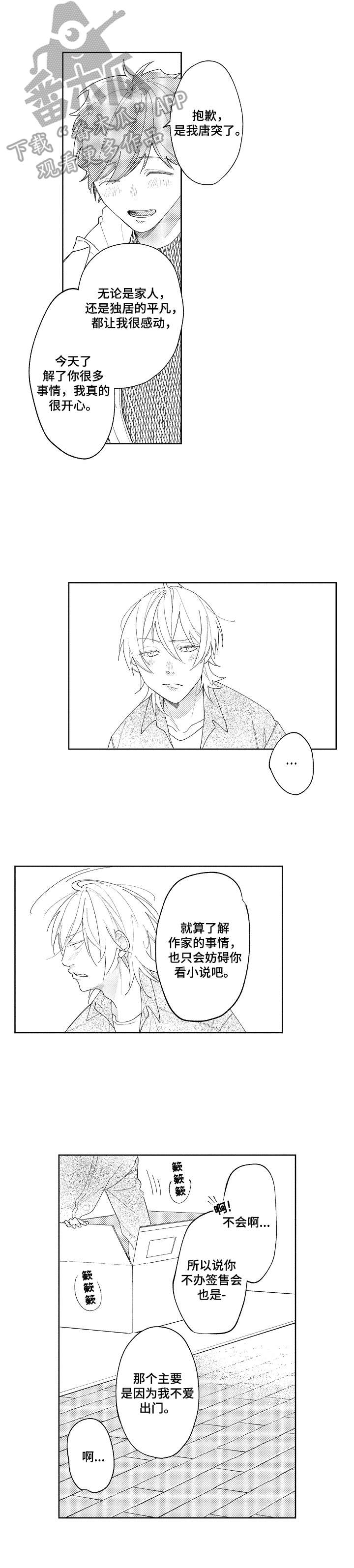第27话1