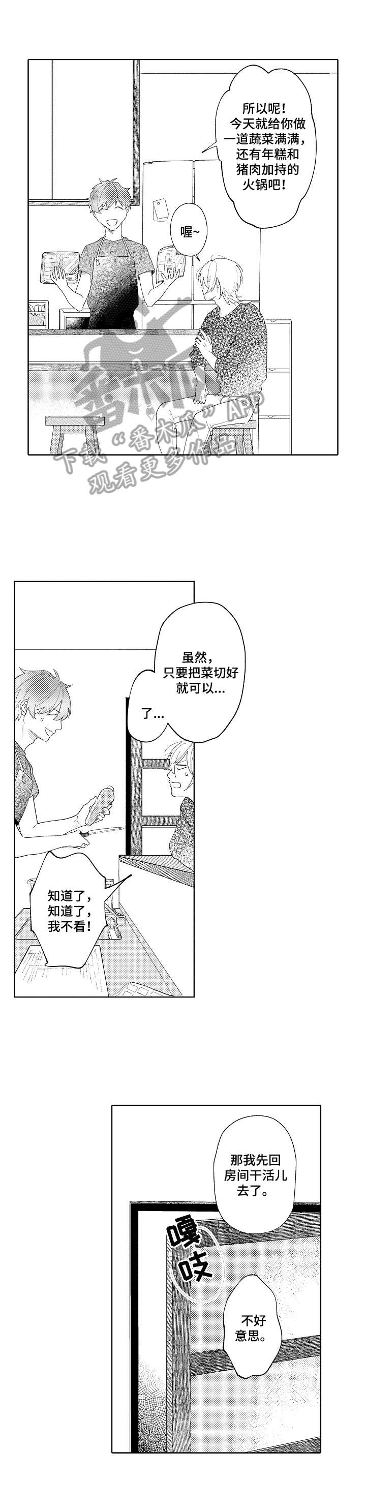 第27话9