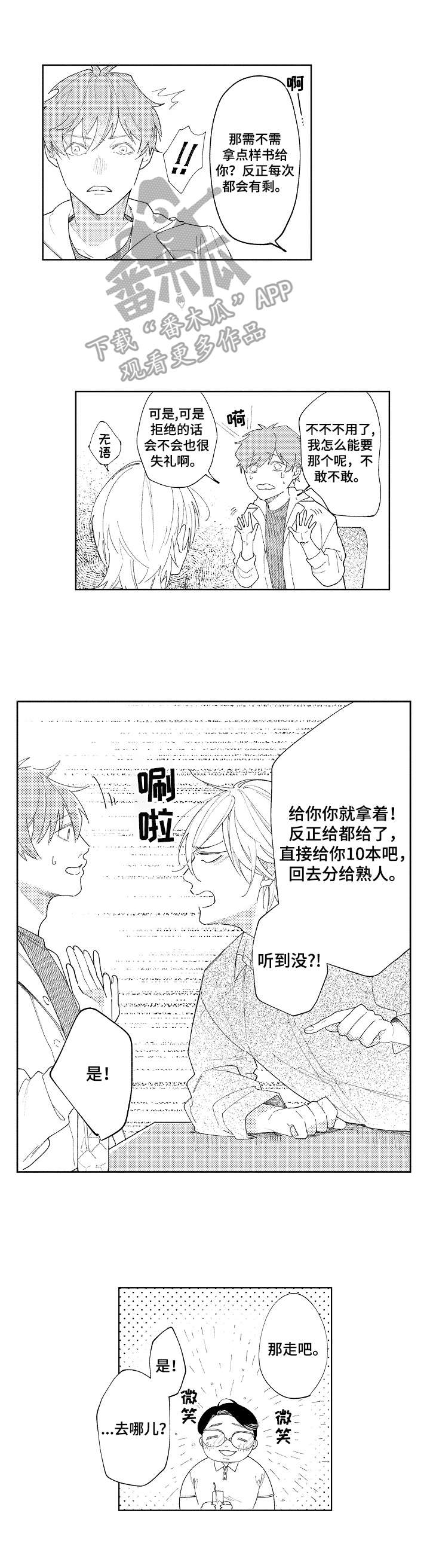 第26话4