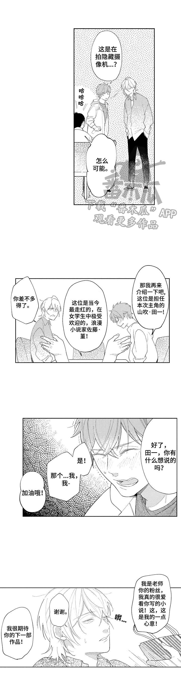 第26话3