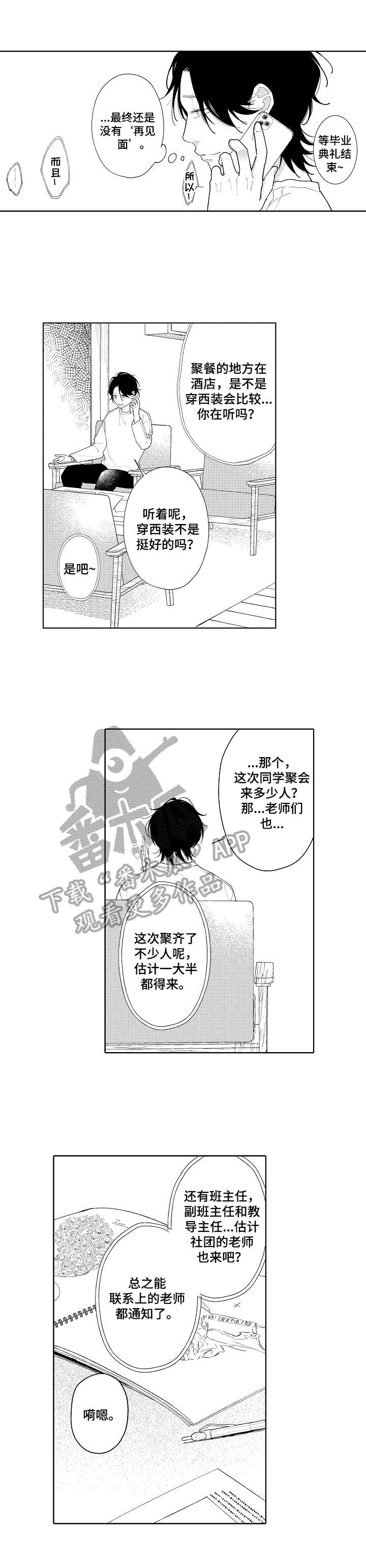 第25话3