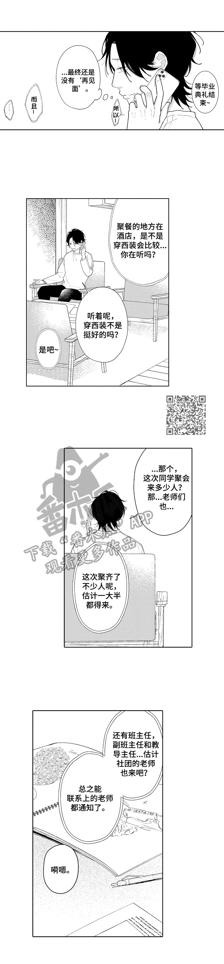 第25话12
