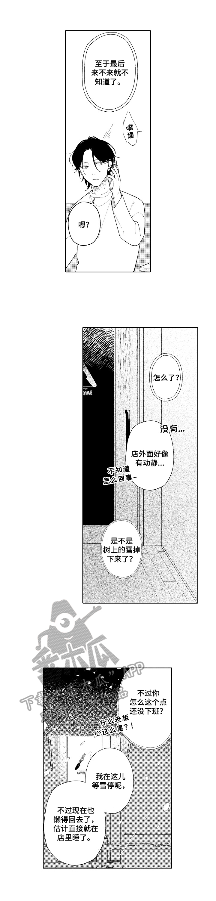 第25话13