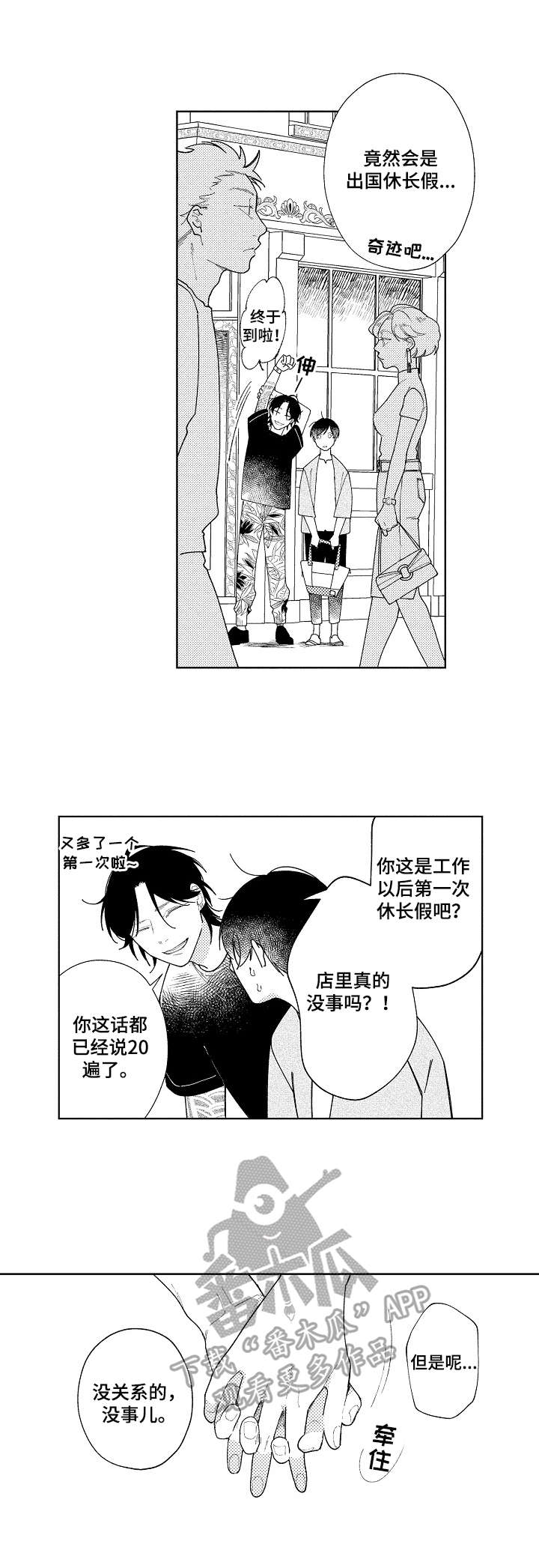 第24话1