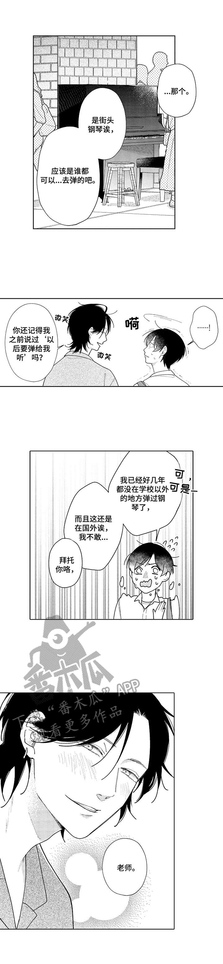 第24话8