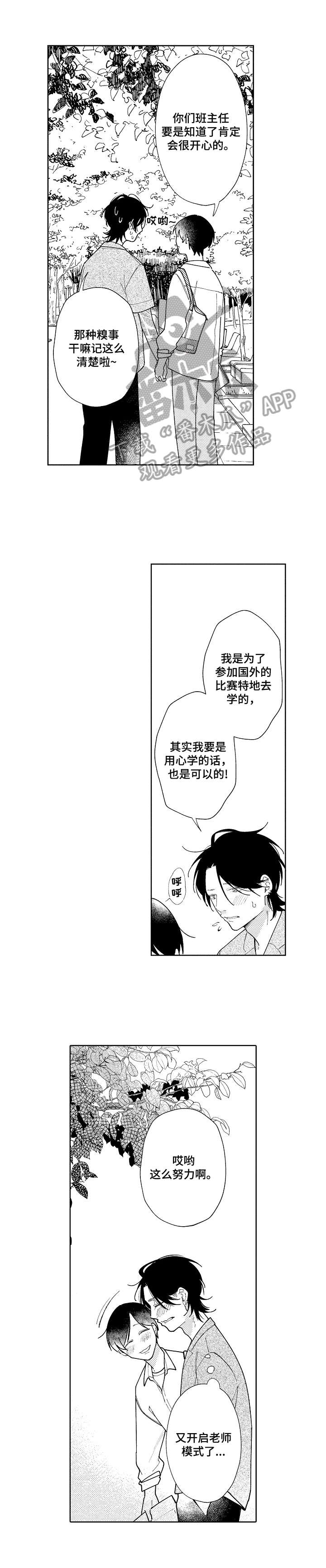 第24话6