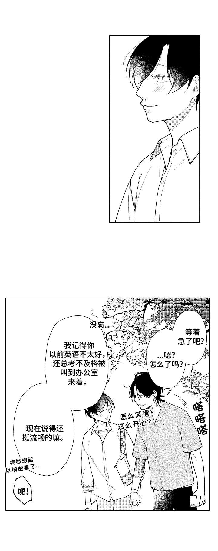 第24话5