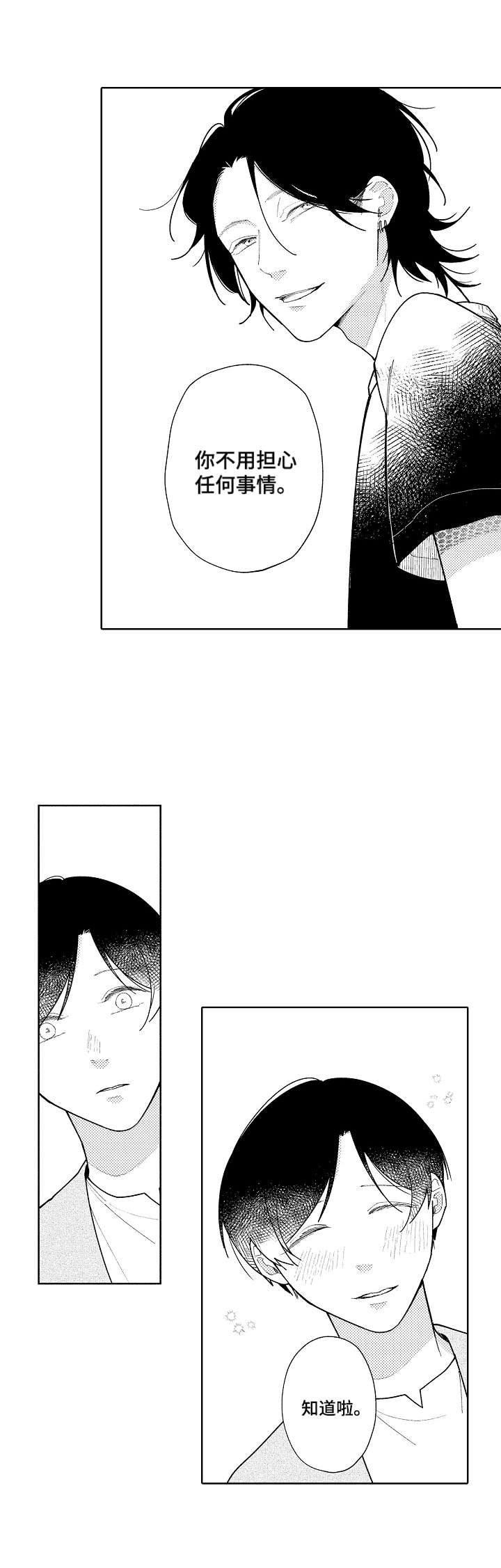 第24话2
