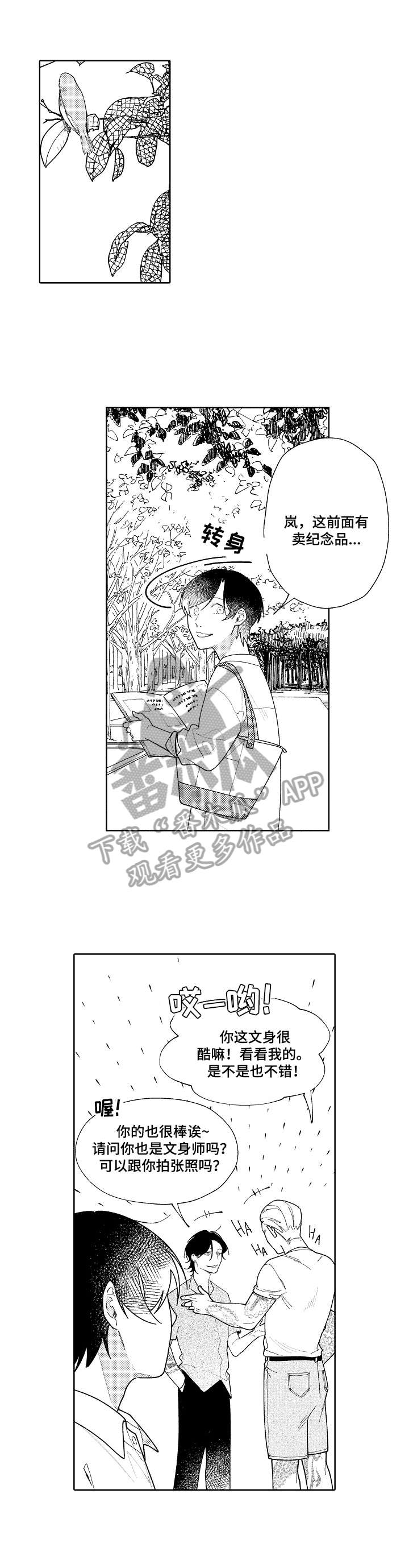 第24话4