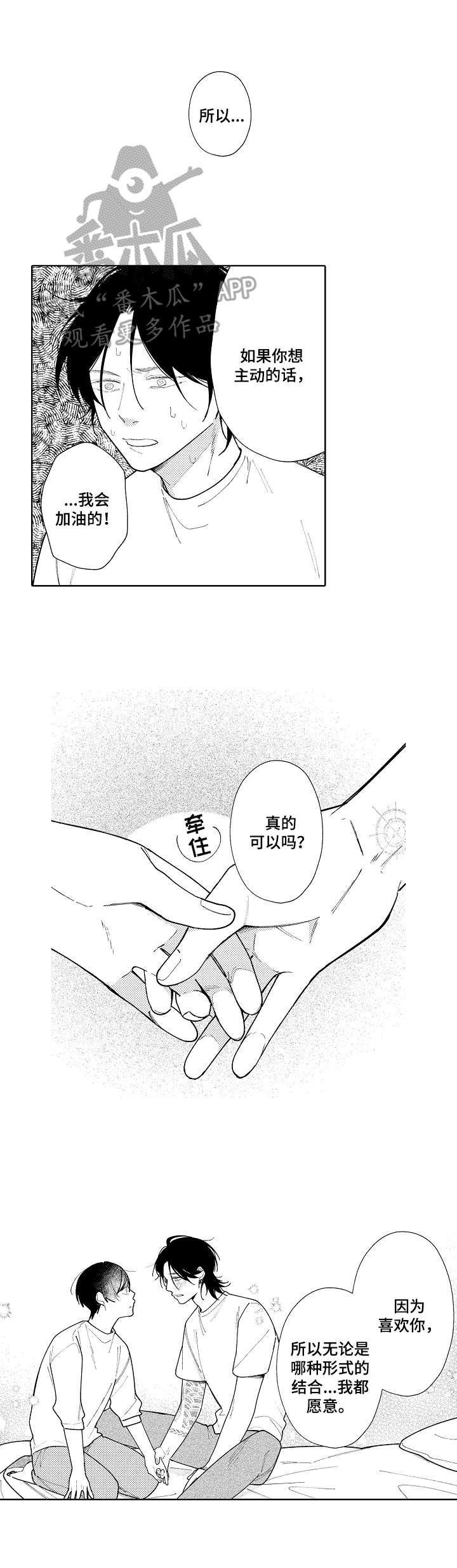 第23话2