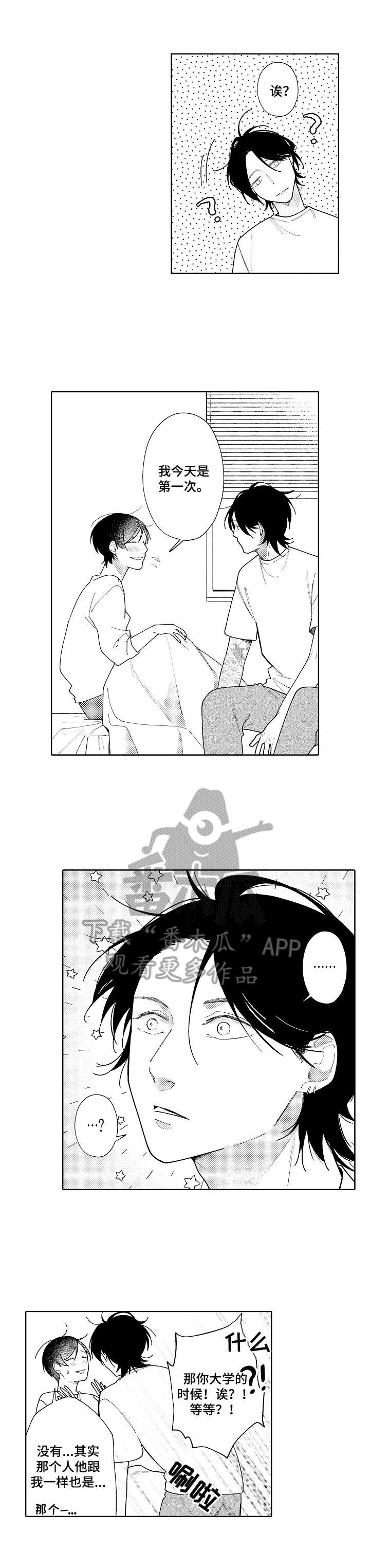 第23话8