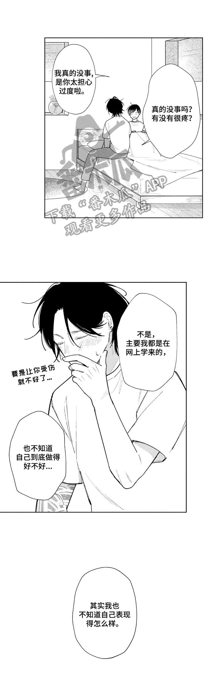 第23话7