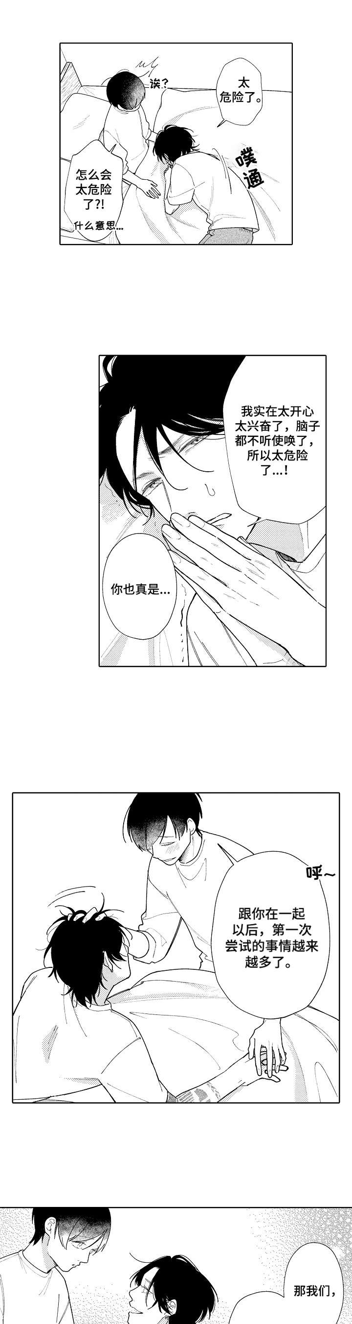 第23话9