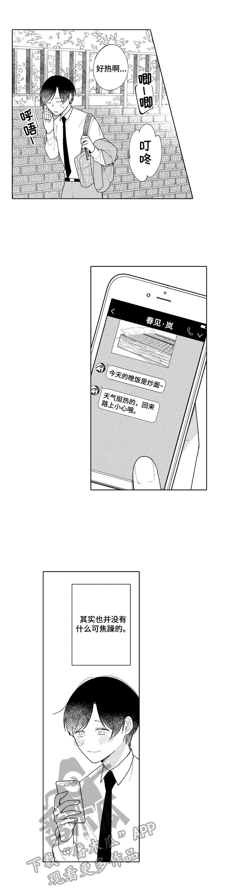 第22话3