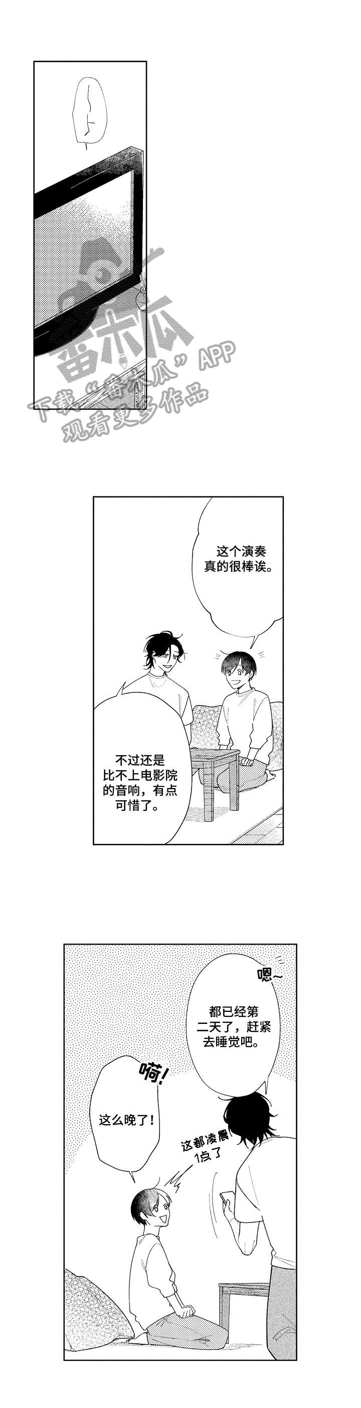 第22话6