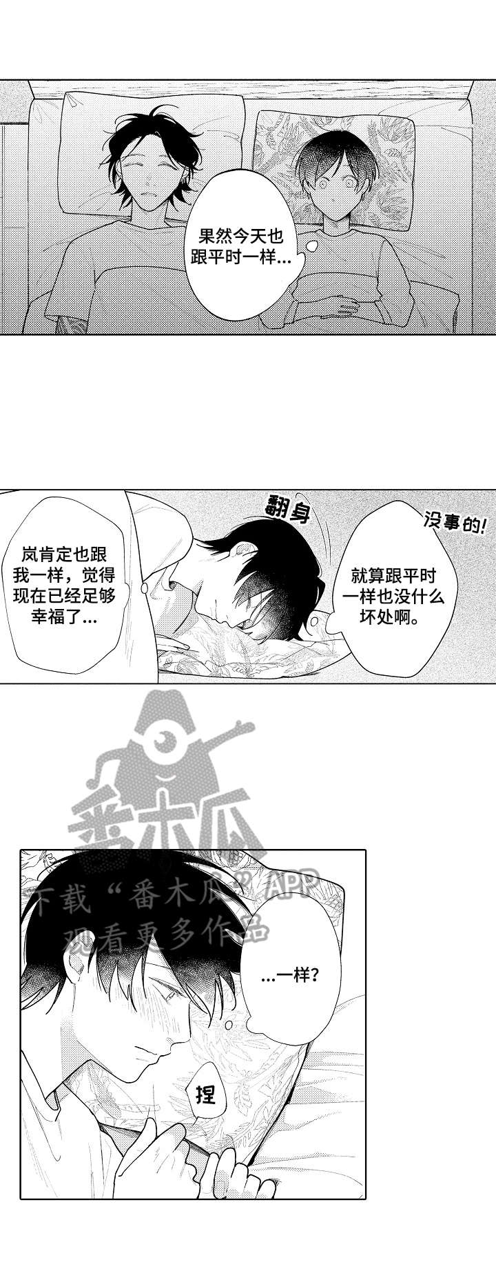 第22话8