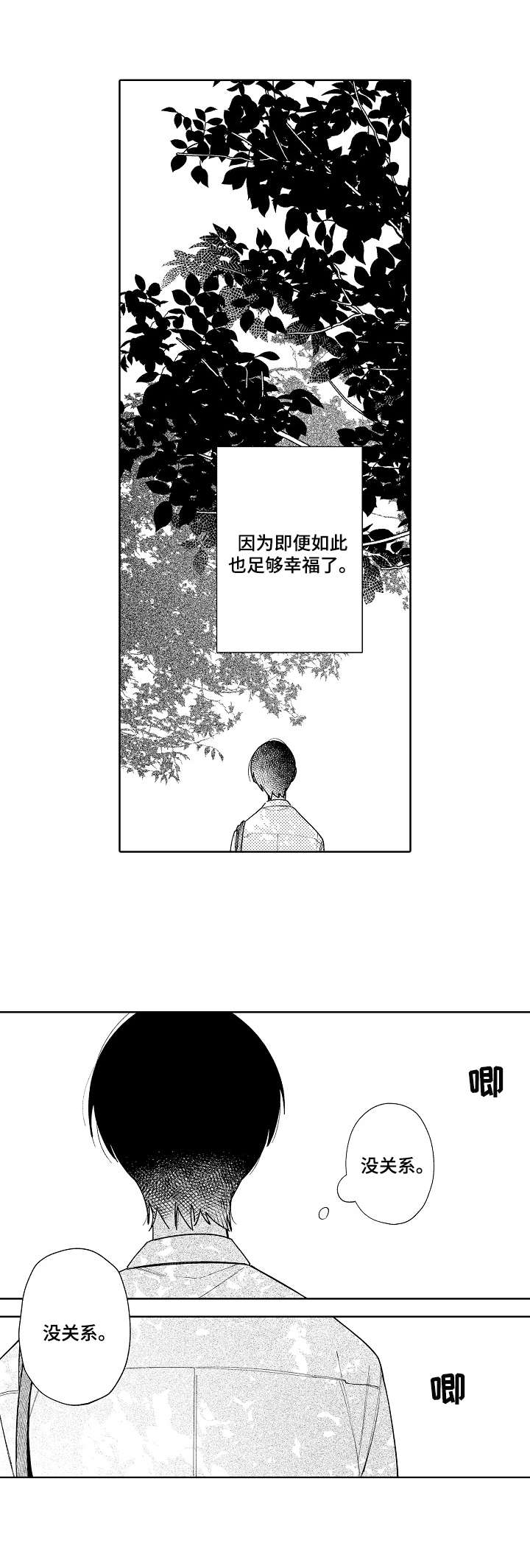 第22话4