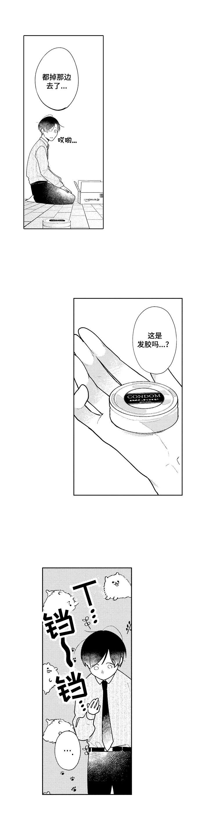 第21话9