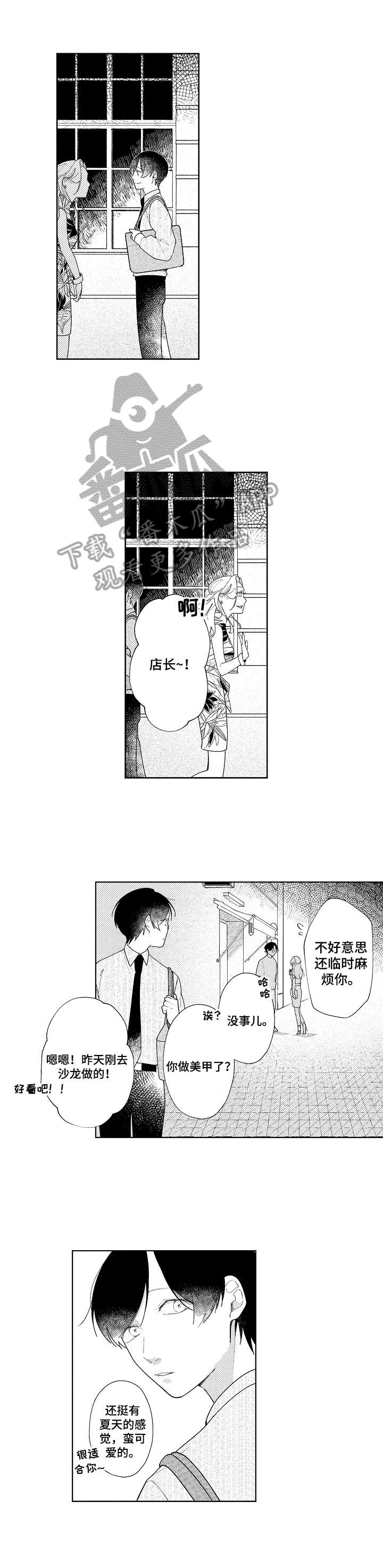 第21话5