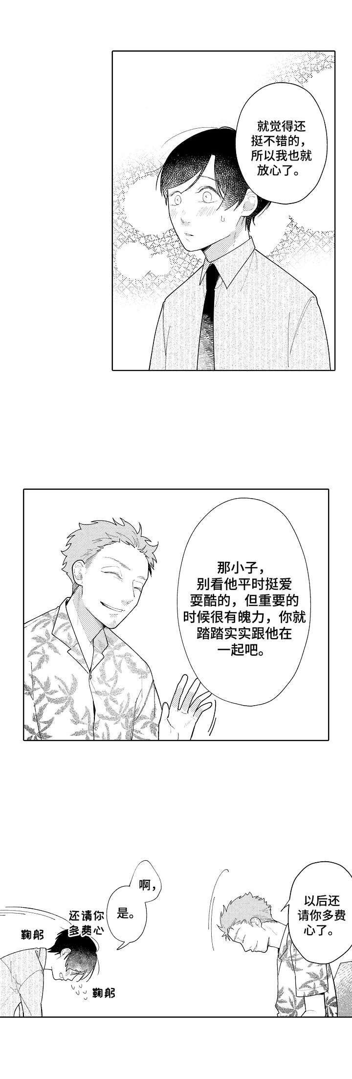 第21话3