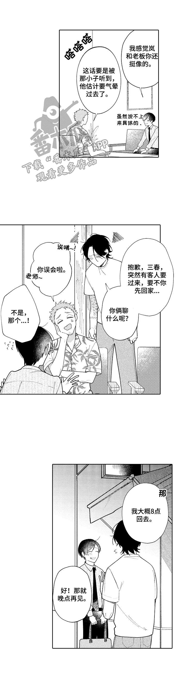 第21话4