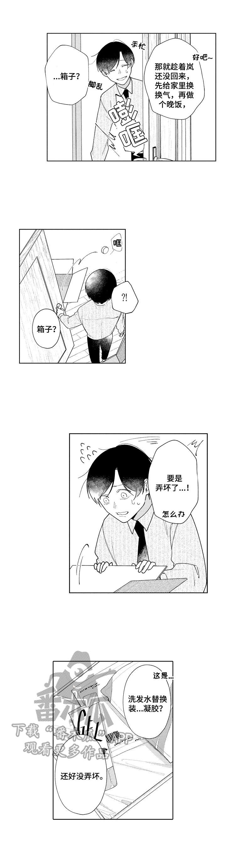 第21话8