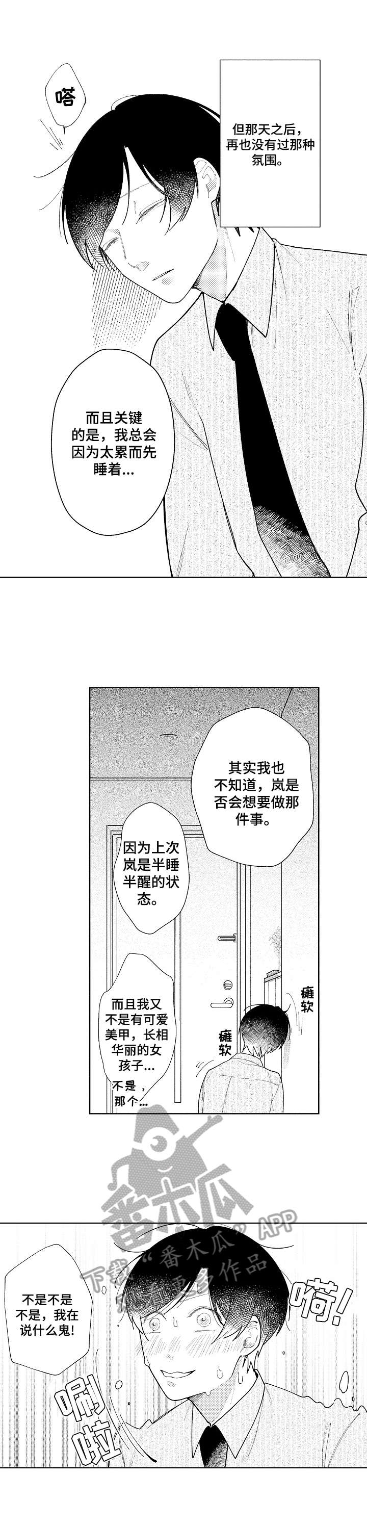 第21话7