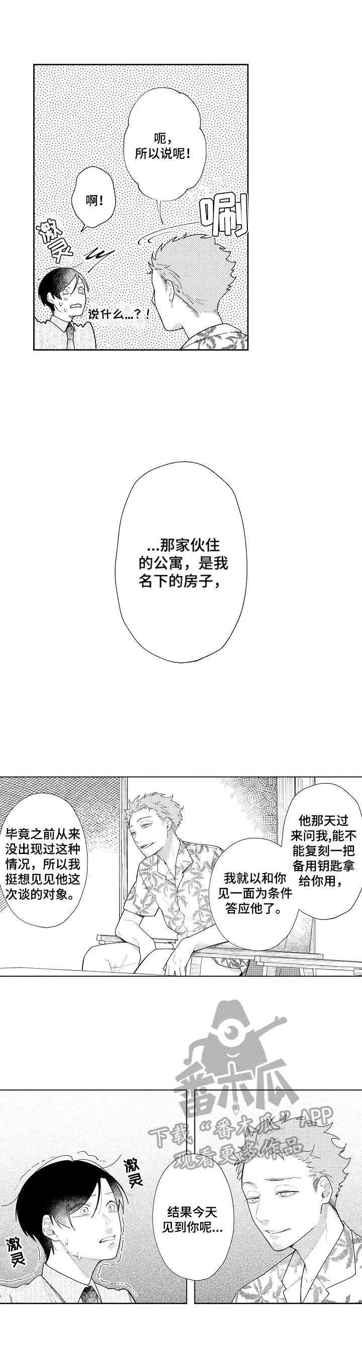 第21话2