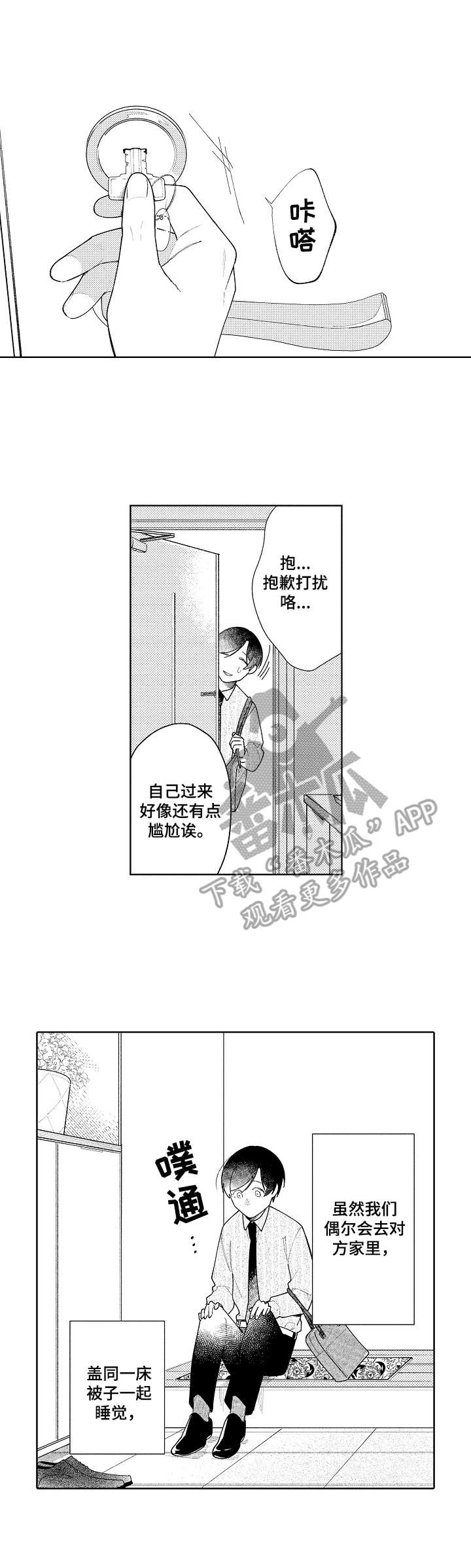 第21话6