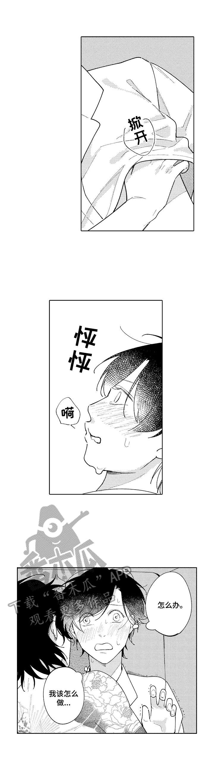 第20话3