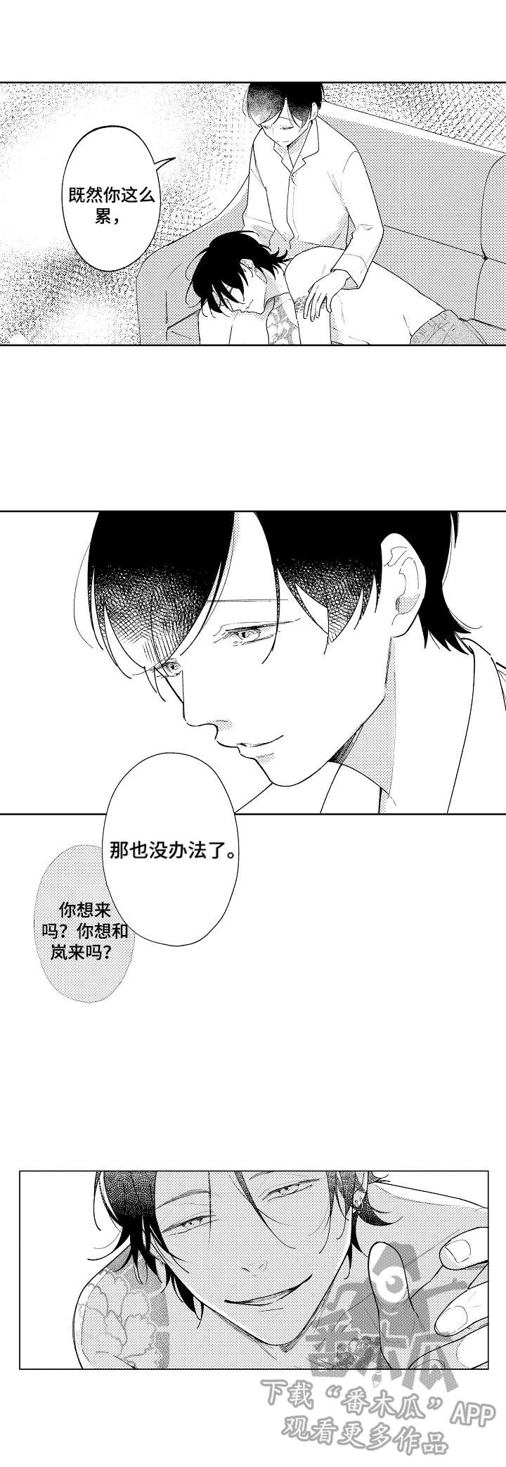 第20话5