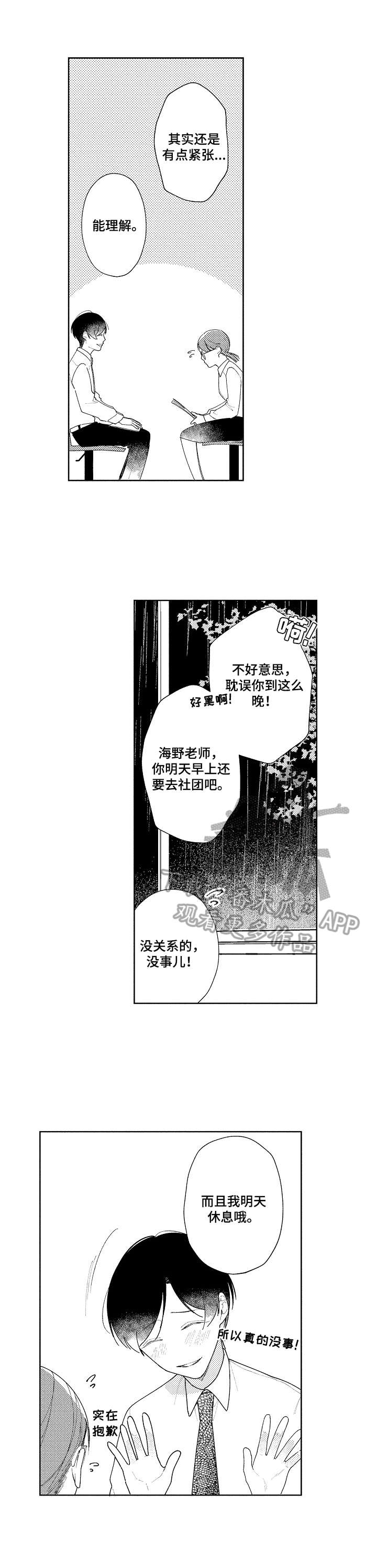 第19话1