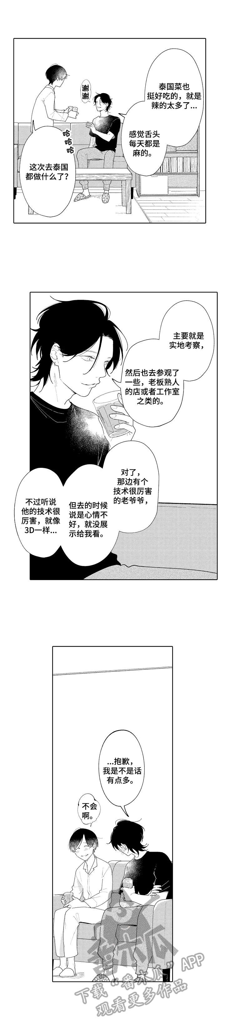 第19话8