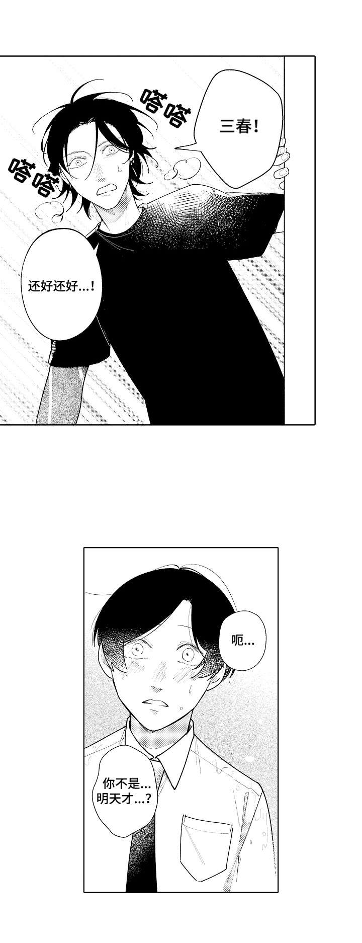 第19话5