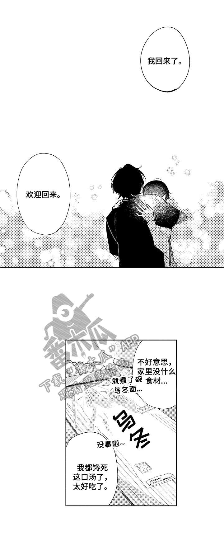 第19话7