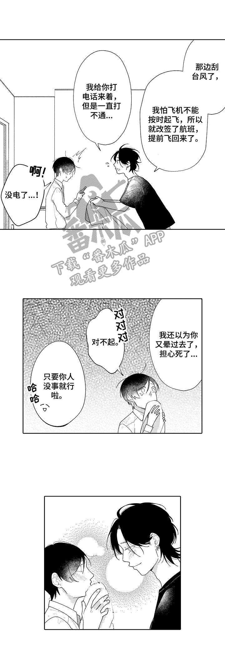 第19话6