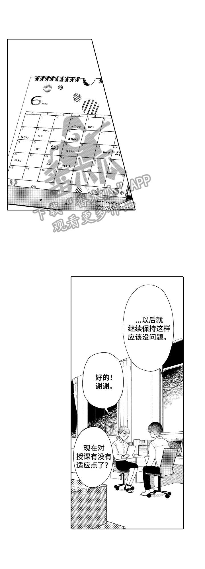 第19话0