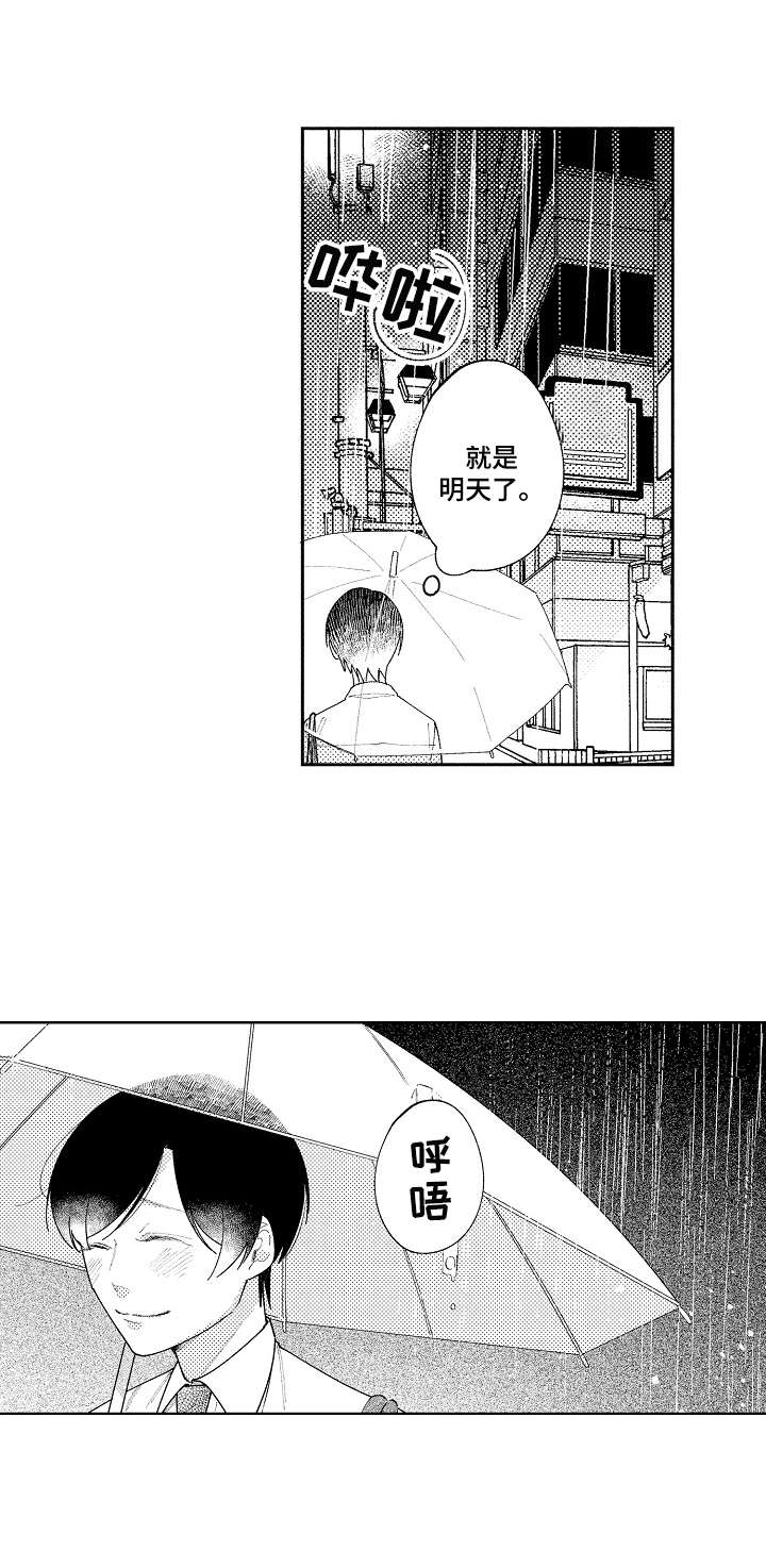 第19话3
