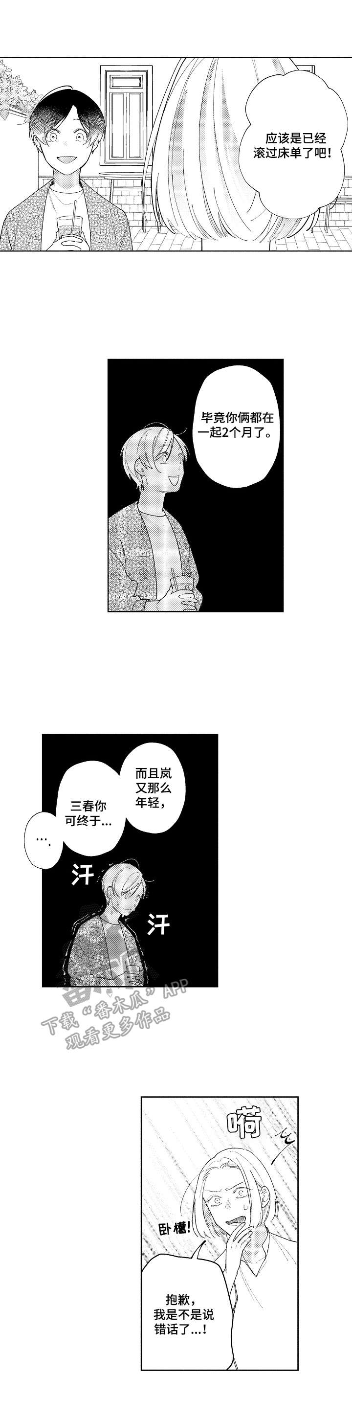 第18话4