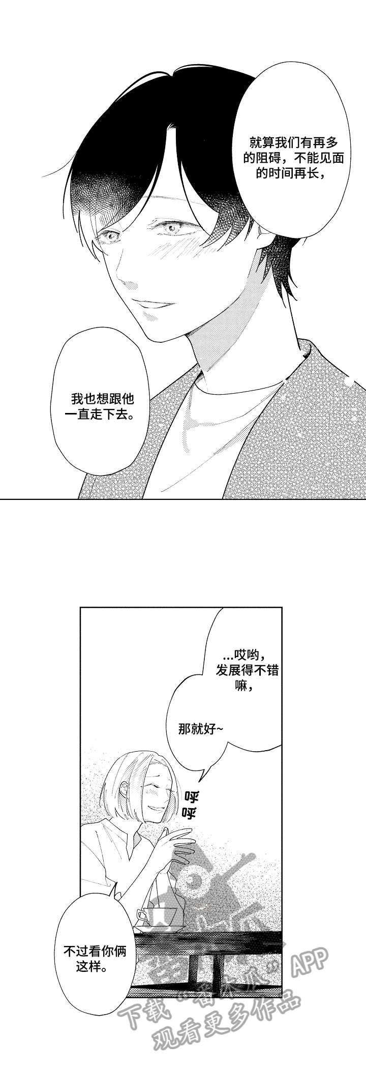 第18话3