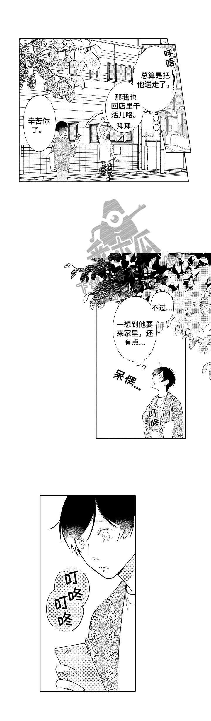 第18话0