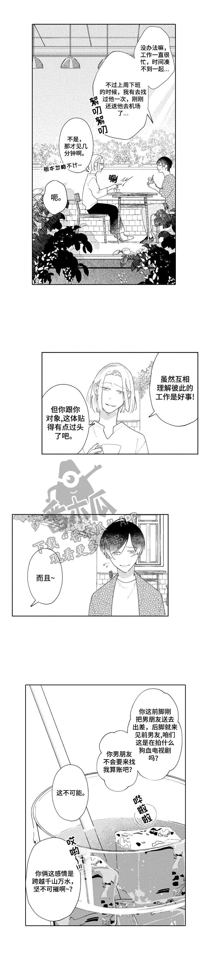 第18话2